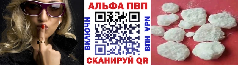 Альфа ПВП VHQ Гремячинск