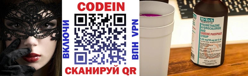 Кодеиновый сироп Lean напиток Lean (лин)  это формула  Гремячинск 