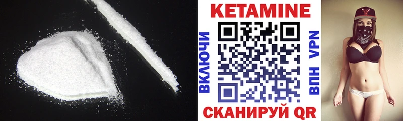 Кетамин ketamine Гремячинск
