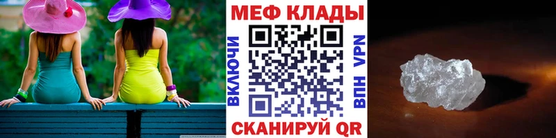 kraken маркетплейс  Гремячинск  МЕФ mephedrone  наркотики 